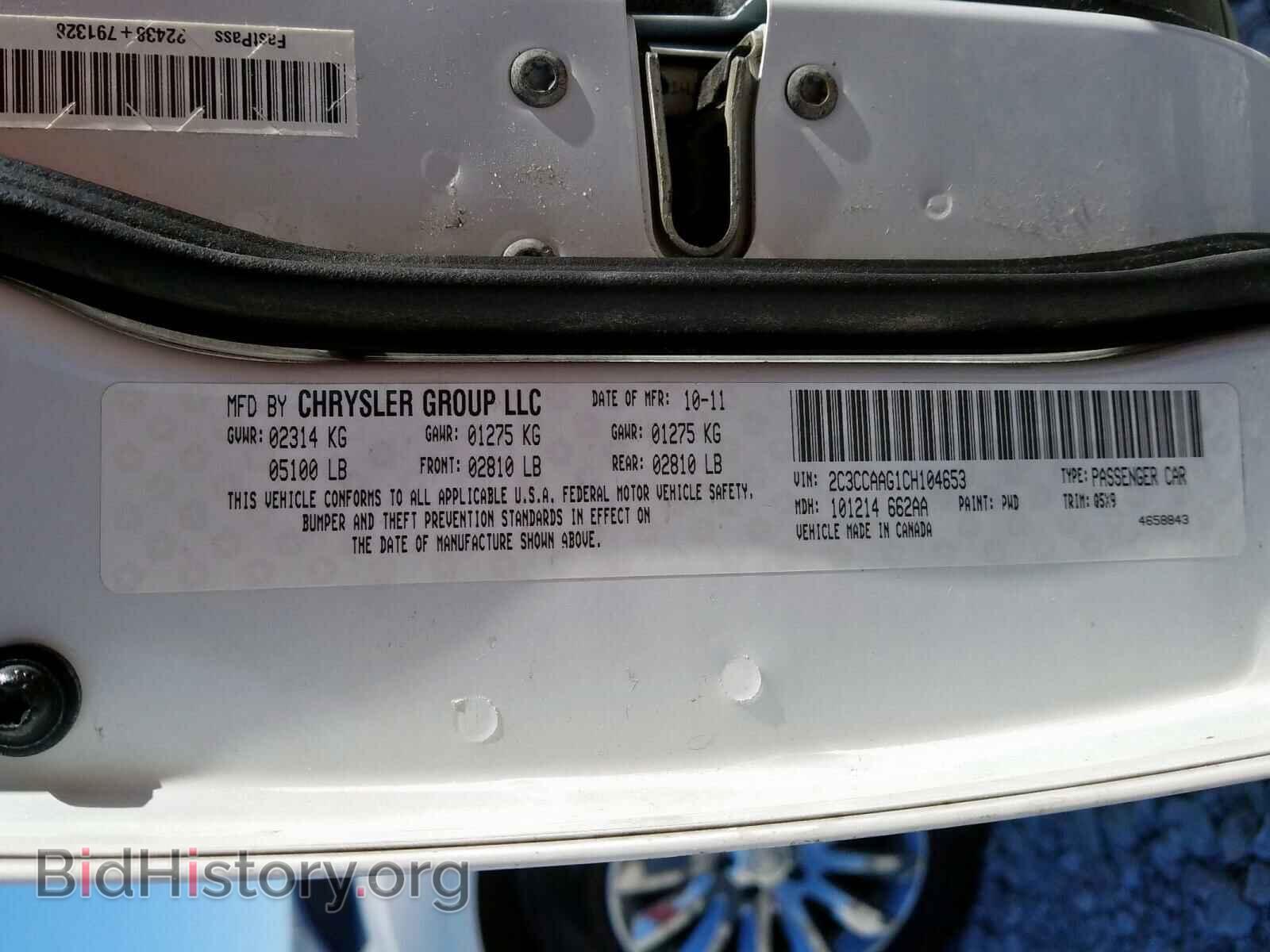 2012 CHRYSLER 300 - VIN: 2C3CCAAG1CH104653 - Фото 10