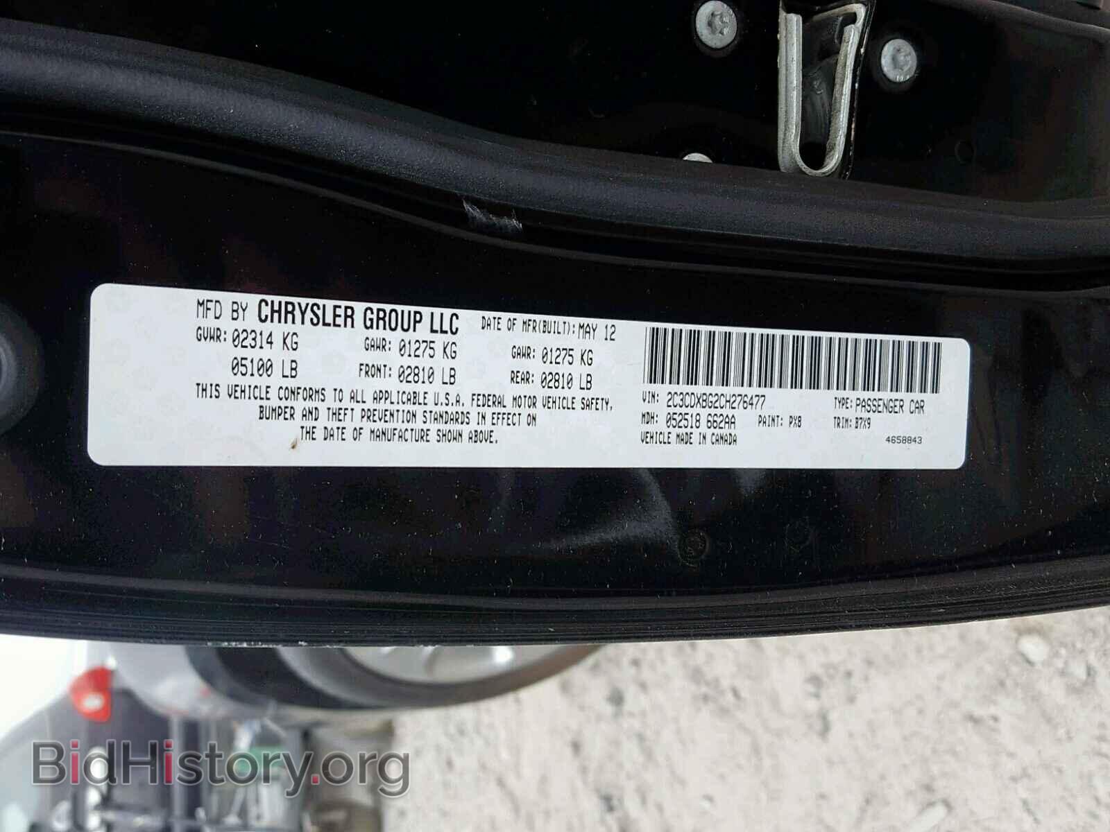 2012 DODGE CHARGER - VIN: 2C3CDXBG2CH276477 - Фото 10