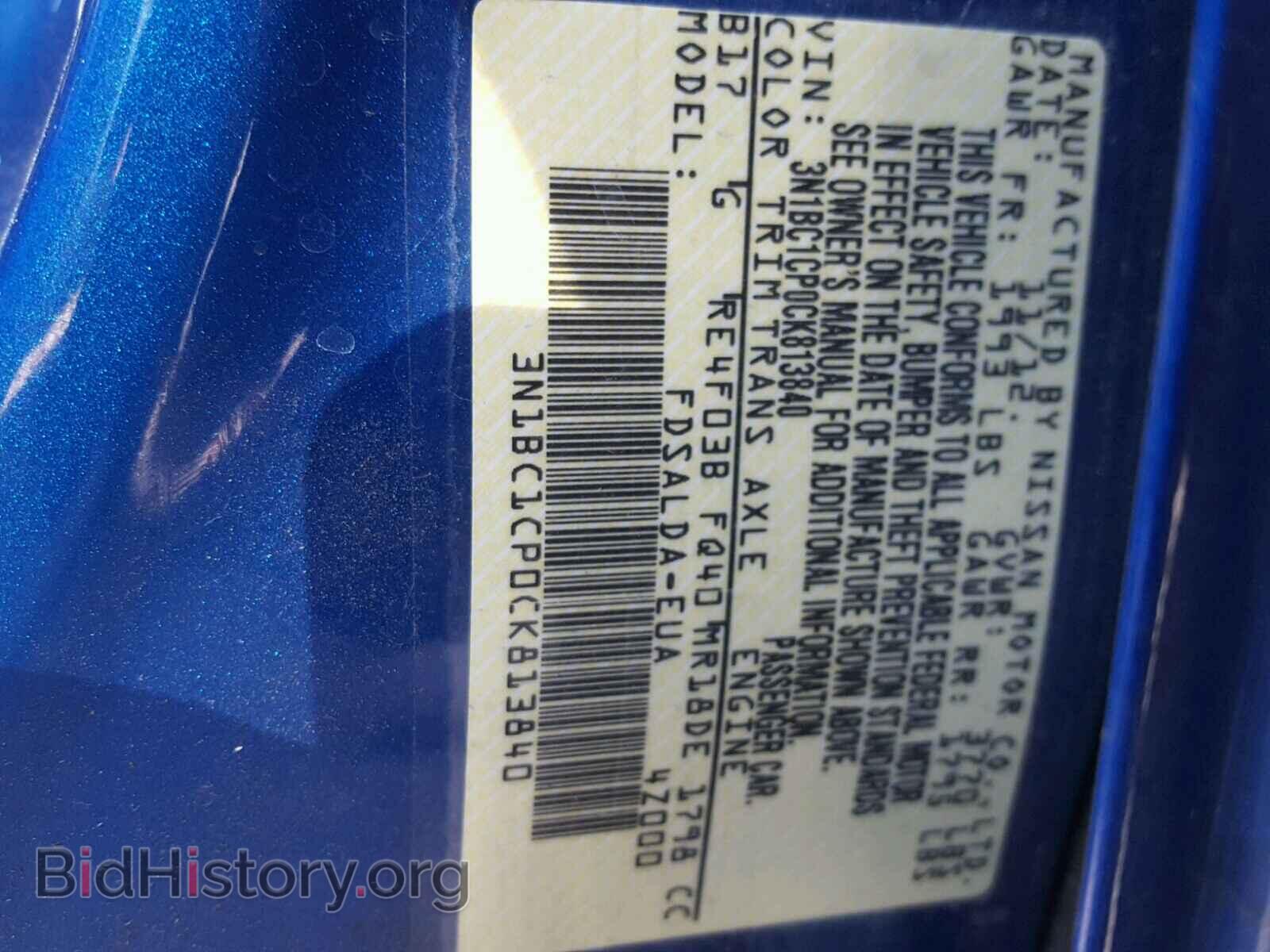 2012 NISSAN VERSA - VIN: 3N1BC1CP0CK813840 - Фото 10