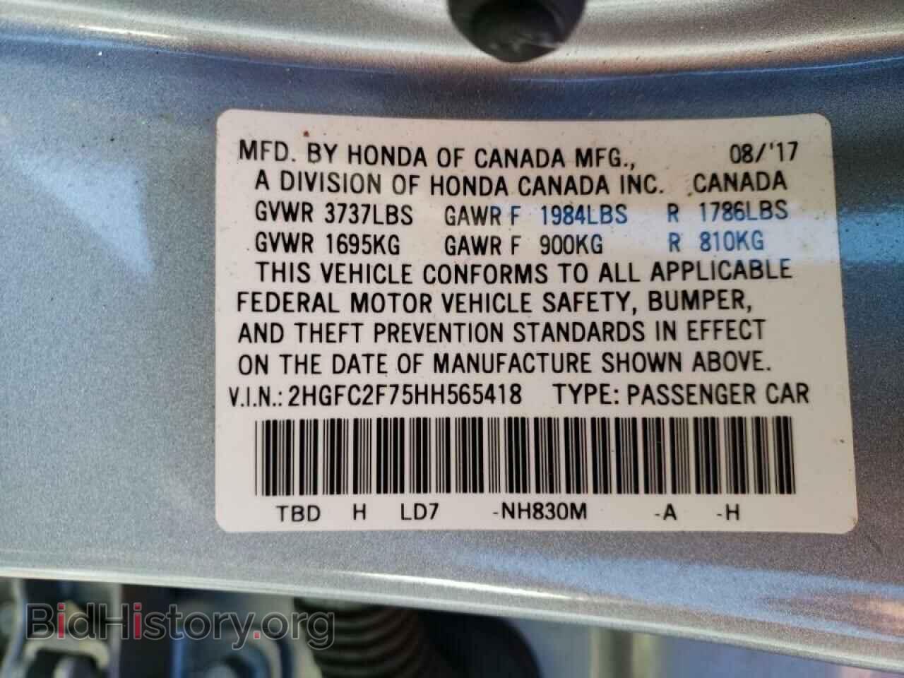 2017 HONDA CIVIC - VIN: 2HGFC2F75HH565418 - Фото 10