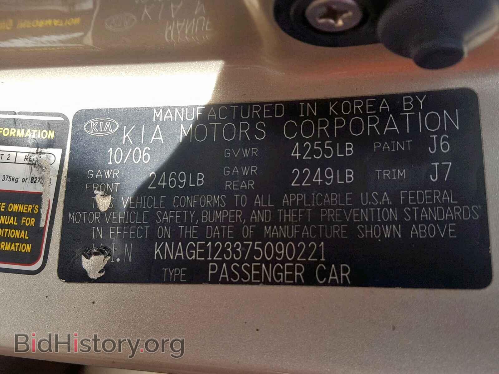 2007 KIA OPTIMA - VIN: KNAGE123375090221 - Фото 10