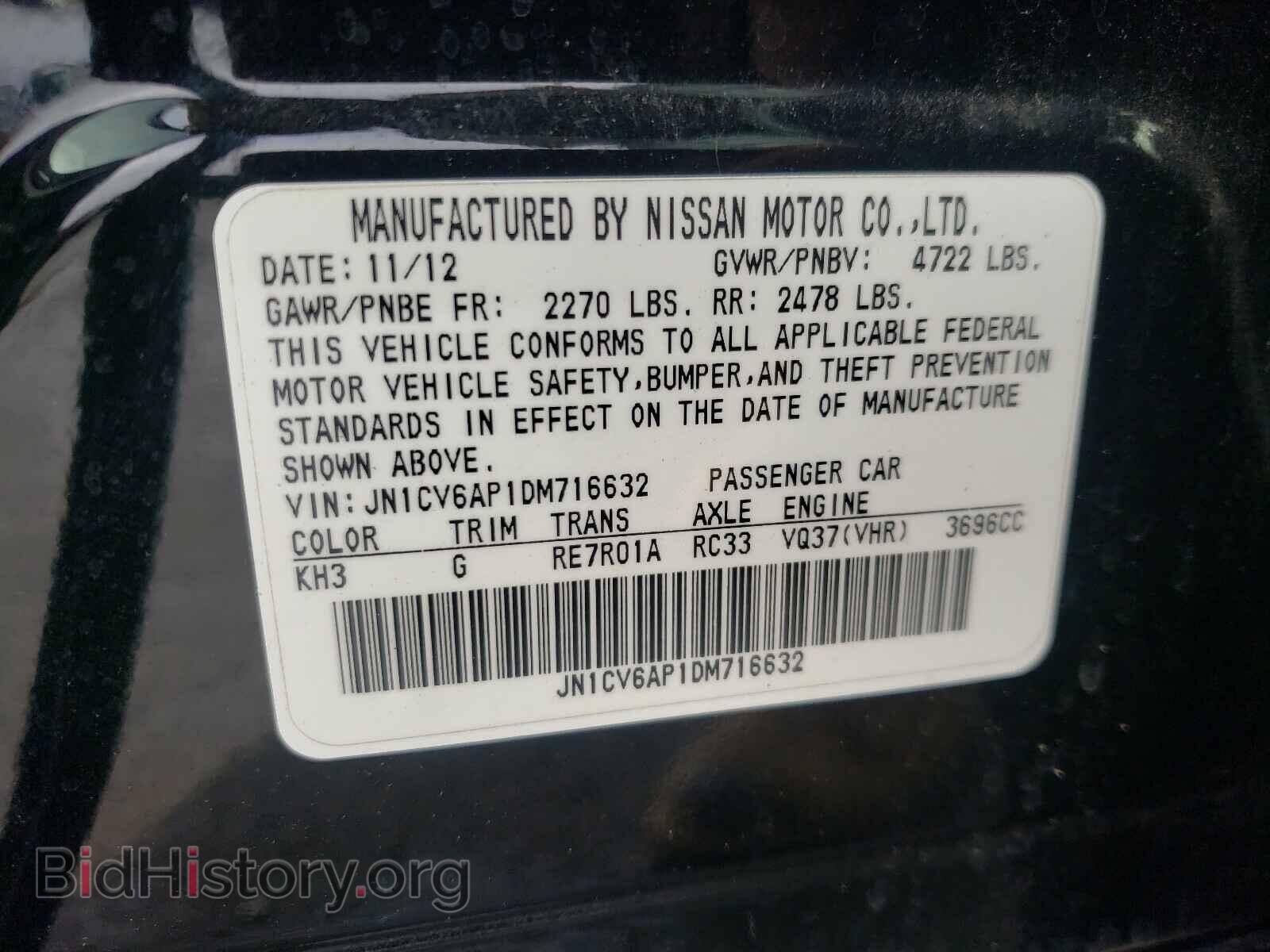 2013 INFINITI G37 - VIN: JN1CV6AP1DM716632 - Фото 10