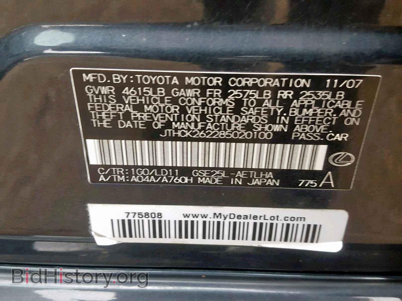 2008 LEXUS IS 250 - VIN: JTHCK262285020100 - Фото 10