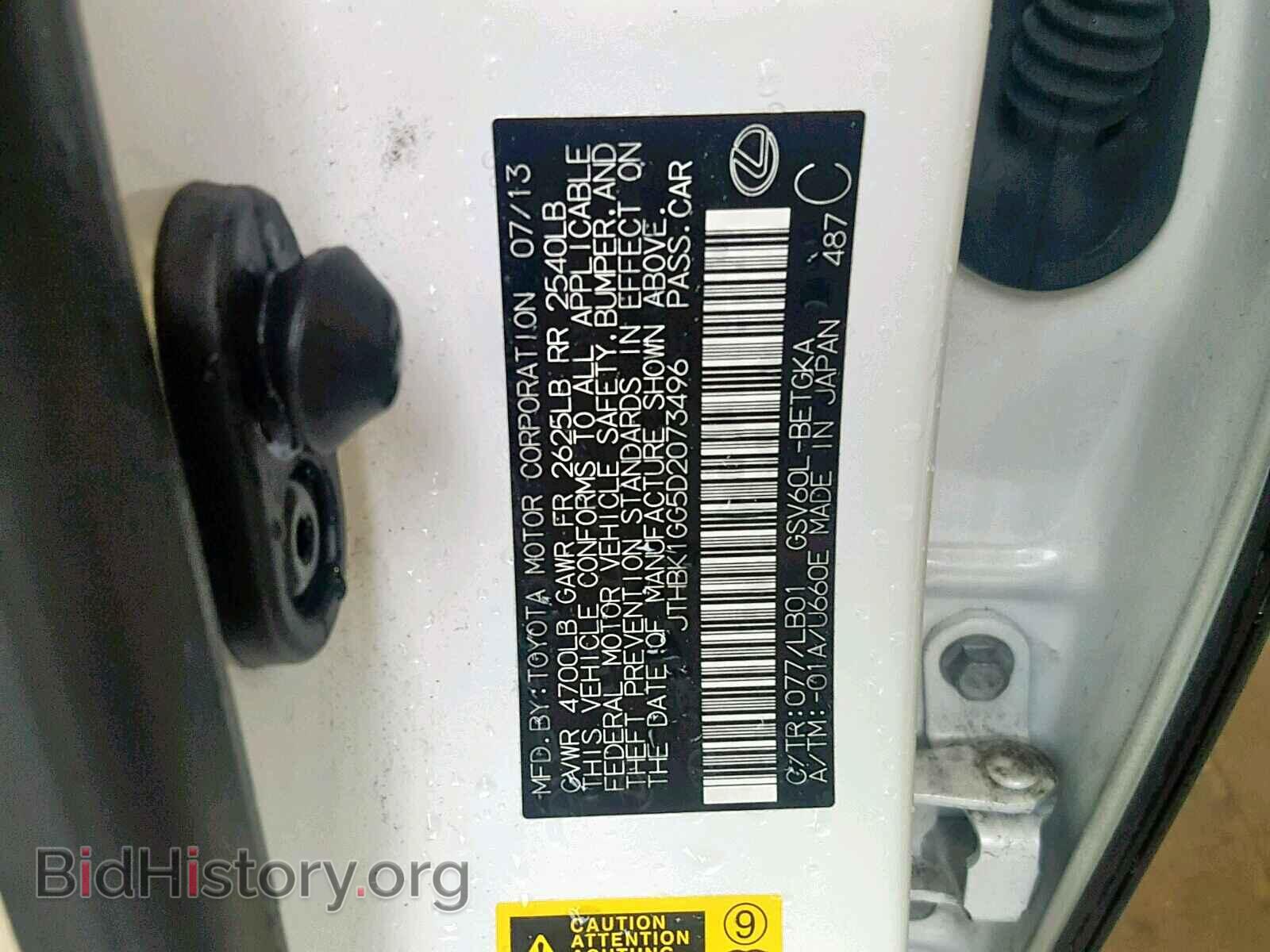 2013 LEXUS ES350 - VIN: JTHBK1GG5D2073496 - Фото 10