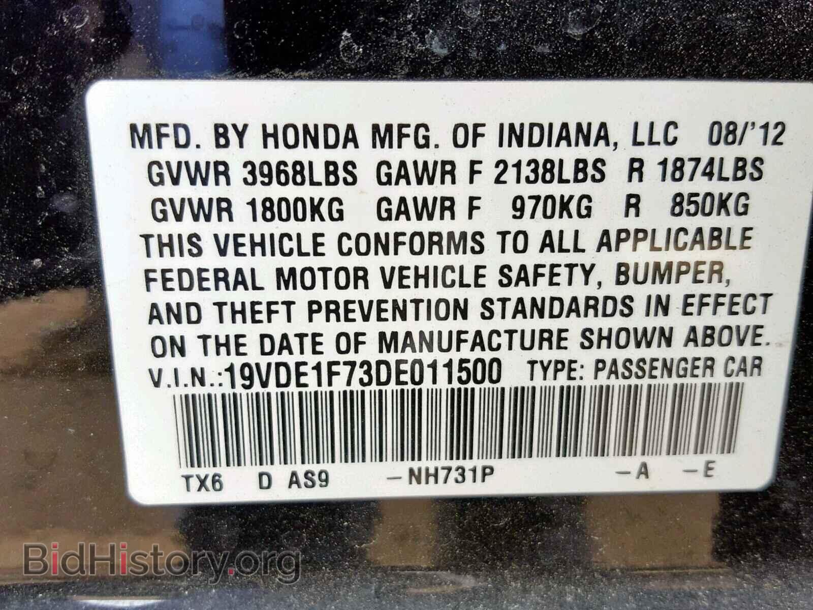 2013 ACURA ILX - VIN: 19VDE1F73DE011500 - Фото 10