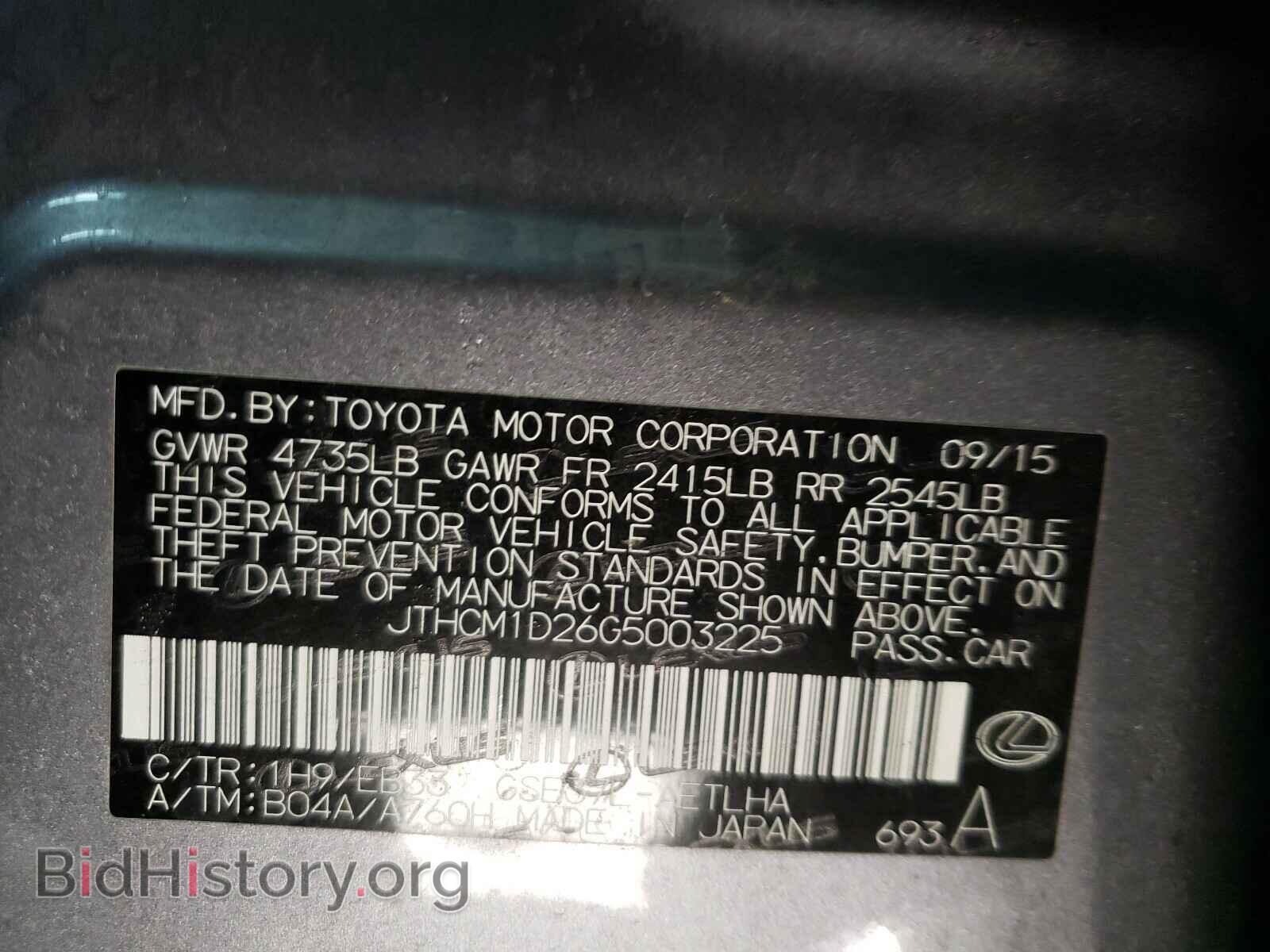 2016 LEXUS IS - VIN: JTHCM1D26G5003225 - Фото 10
