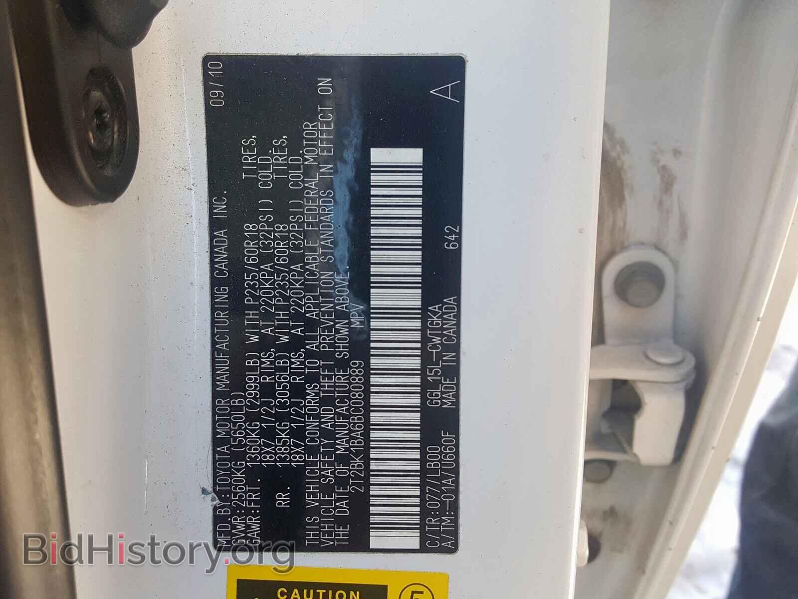 2011 LEXUS RX350 - VIN: 2T2BK1BA6BC080889 - Фото 10