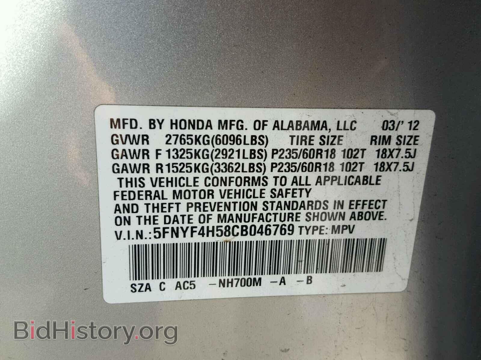 2012 HONDA PILOT - VIN: 5FNYF4H58CB046769 - Фото 10
