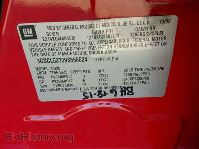2009 SATURN VUE - VIN: 3GSCL53739S558624 - Фото 10