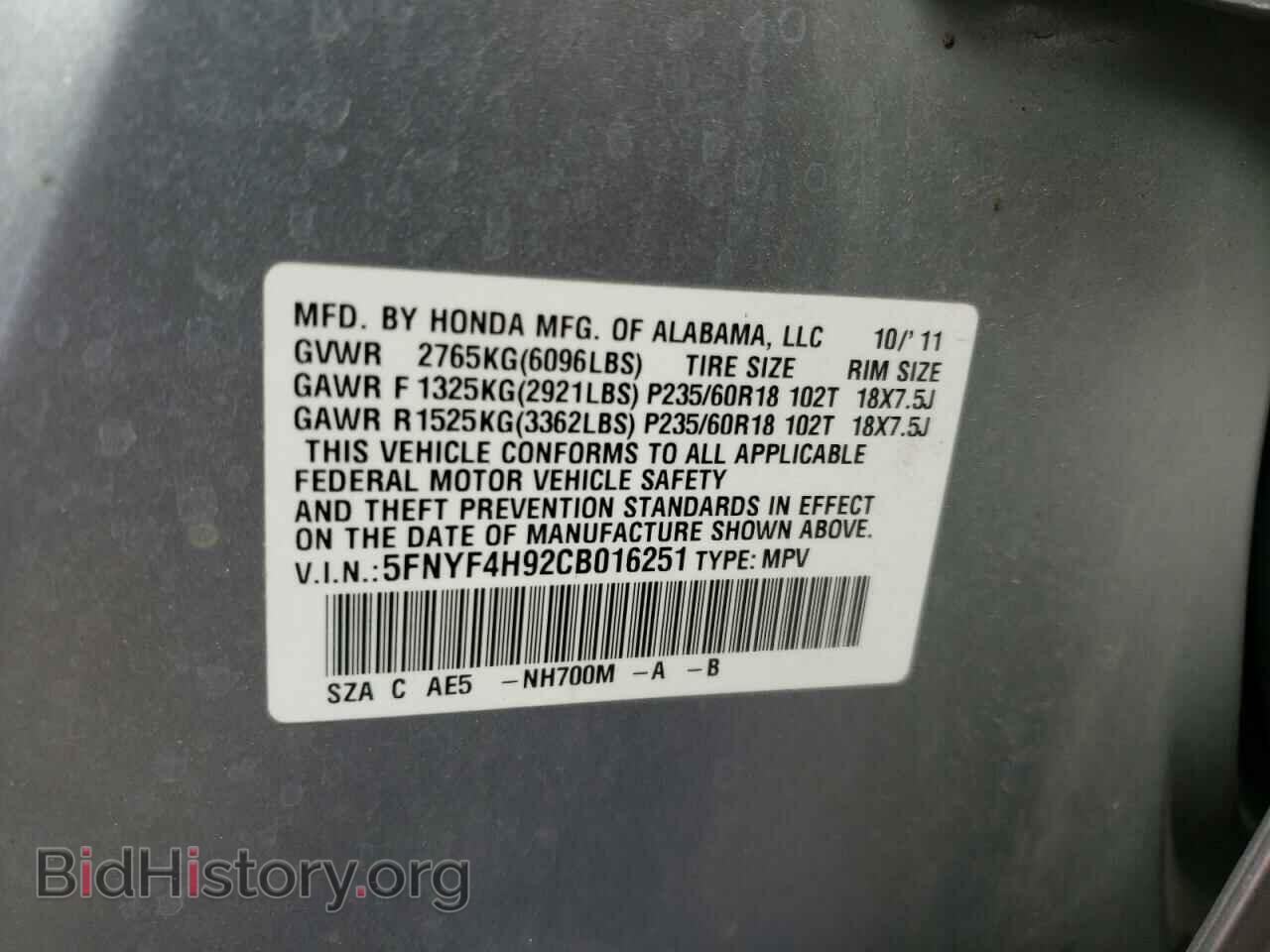 2012 HONDA PILOT - VIN: 5FNYF4H92CB016251 - Фото 10