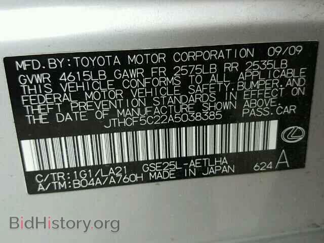 2010 LEXUS IS250 - VIN: JTHCF5C22A5038385 - Фото 10