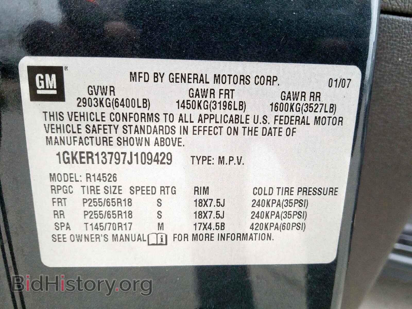 2007 GMC ACADIA - VIN: 1GKER13797J109429 - Фото 10