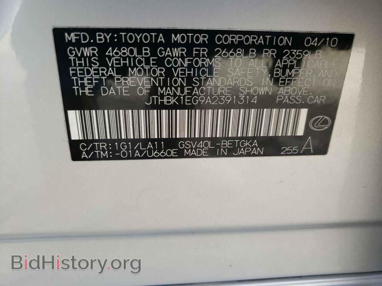 2010 LEXUS ES350 - VIN: JTHBK1EG9A2391314 - Фото 10