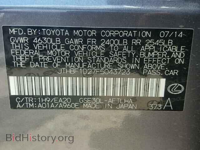 2015 LEXUS IS250 - VIN: JTHBF1D27F5043723 - Фото 10