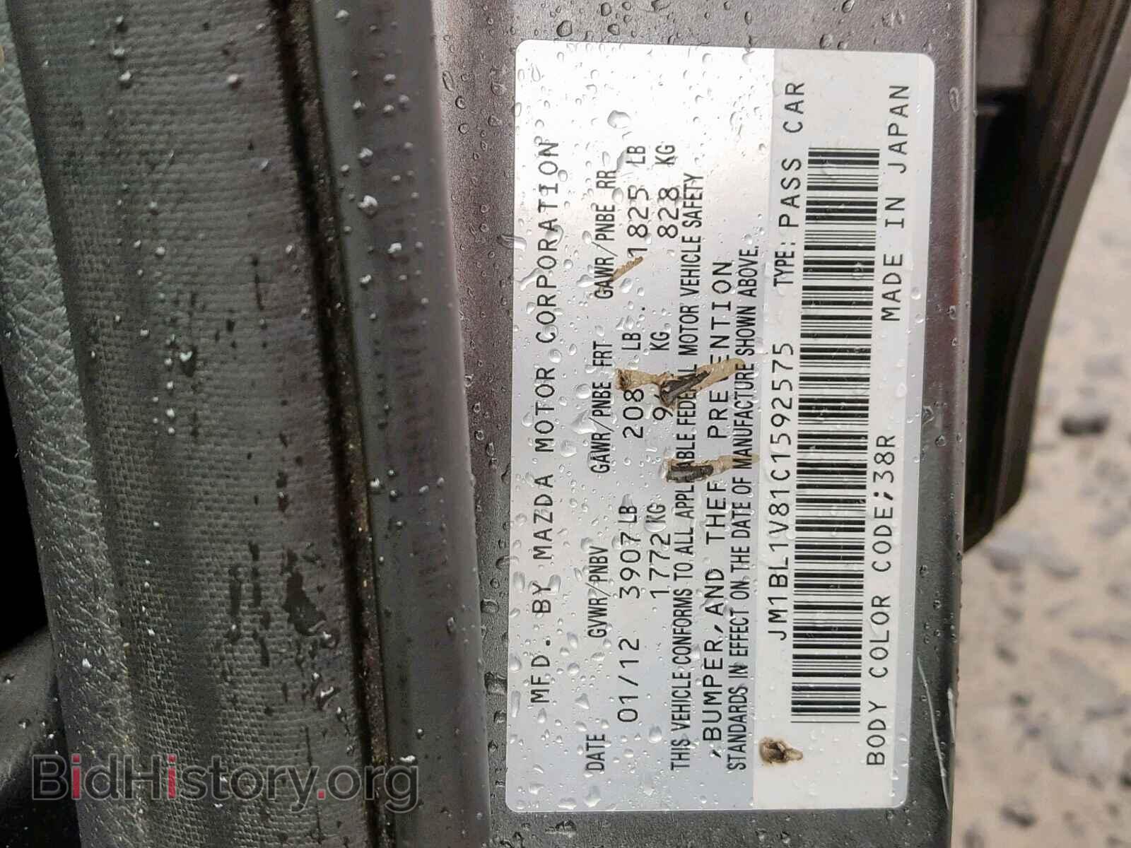 2012 MAZDA 3 - VIN: JM1BL1V81C1592575 - Фото 10