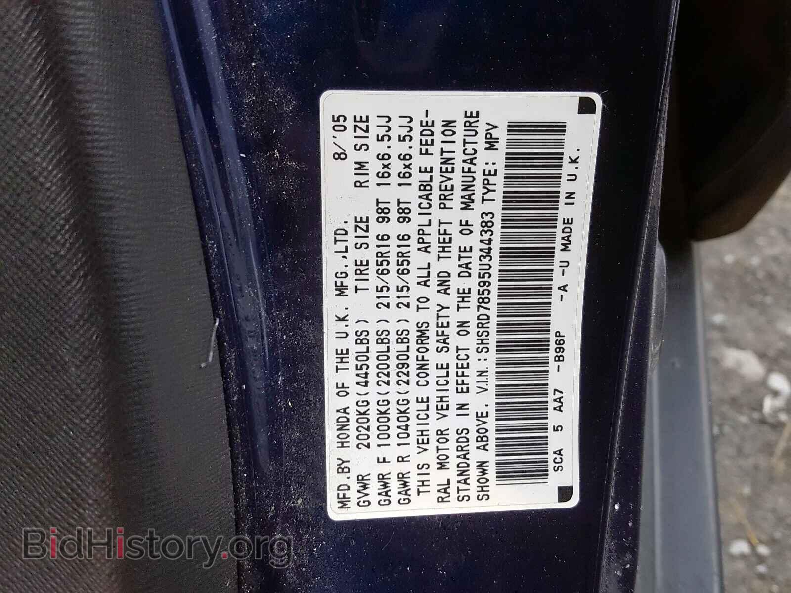 2005 HONDA CRV - VIN: SHSRD78595U344383 - Фото 10