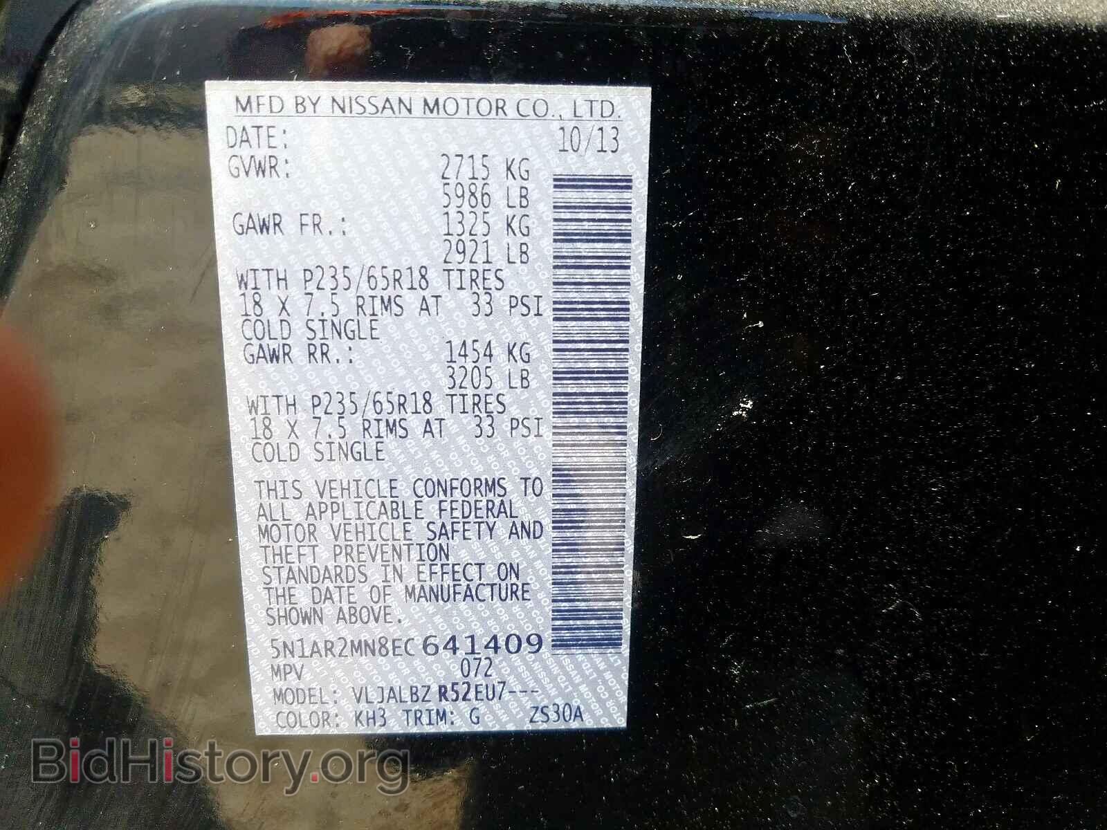 2014 NISSAN PATHFINDER - VIN: 5N1AR2MN8EC641409 - Фото 10
