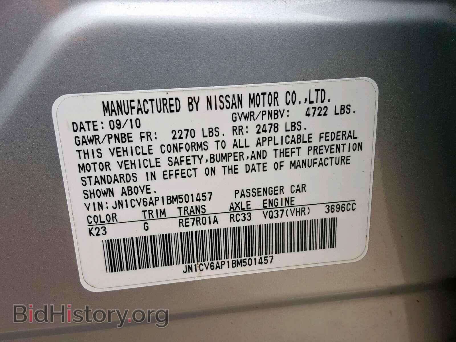 2011 INFINITI G37 BASE - VIN: JN1CV6AP1BM501457 - Фото 10