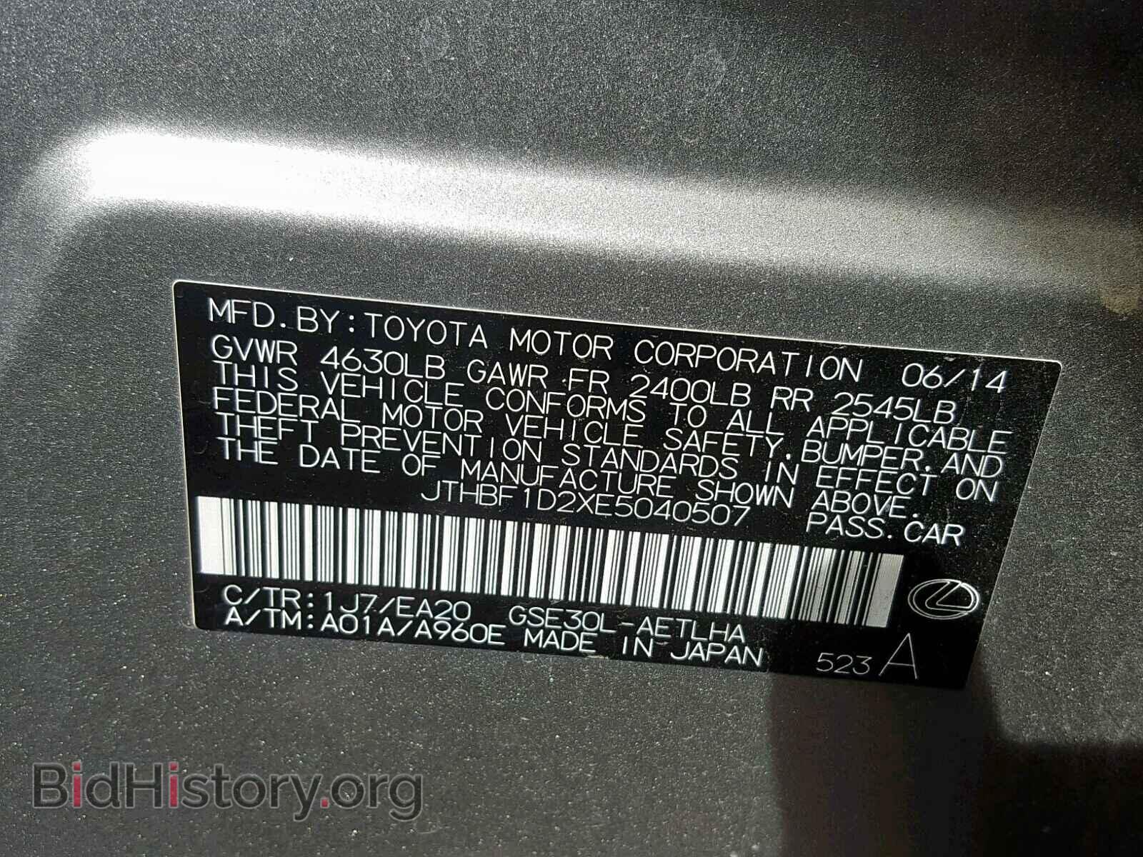 2014 LEXUS IS 250 - VIN: JTHBF1D2XE5040507 - Фото 10