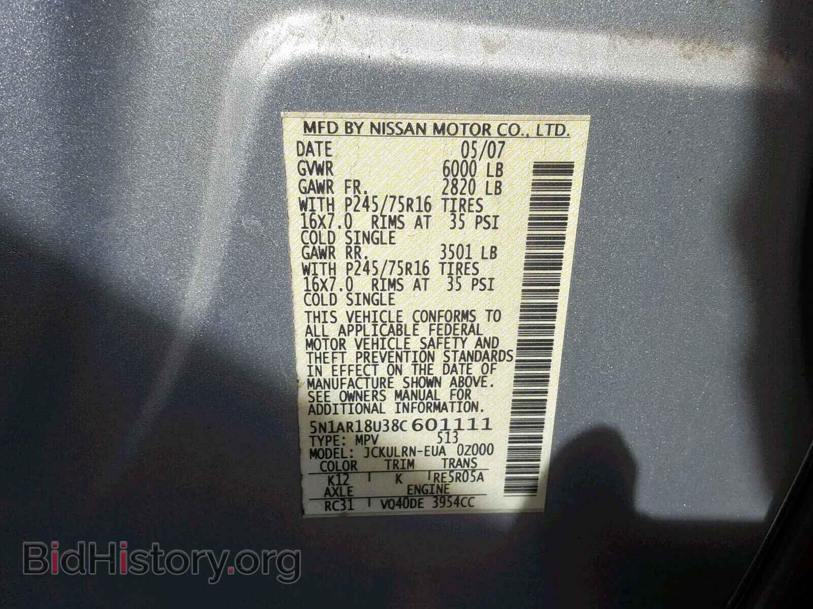 2008 NISSAN PATHFINDER - VIN: 5N1AR18U38C601111 - Фото 10