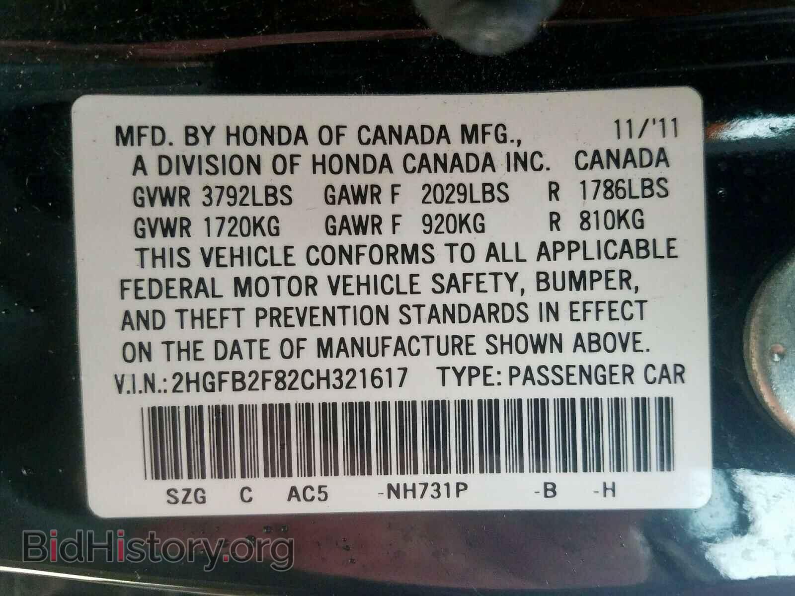 2012 HONDA CIVIC - VIN: 2HGFB2F82CH321617 - Фото 10