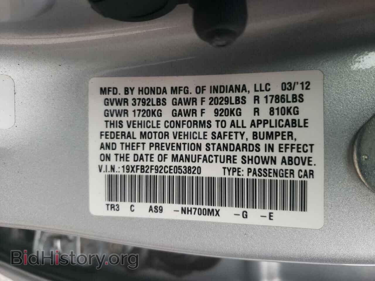 2012 HONDA CIVIC - VIN: 19XFB2F92CE053820 - Фото 10