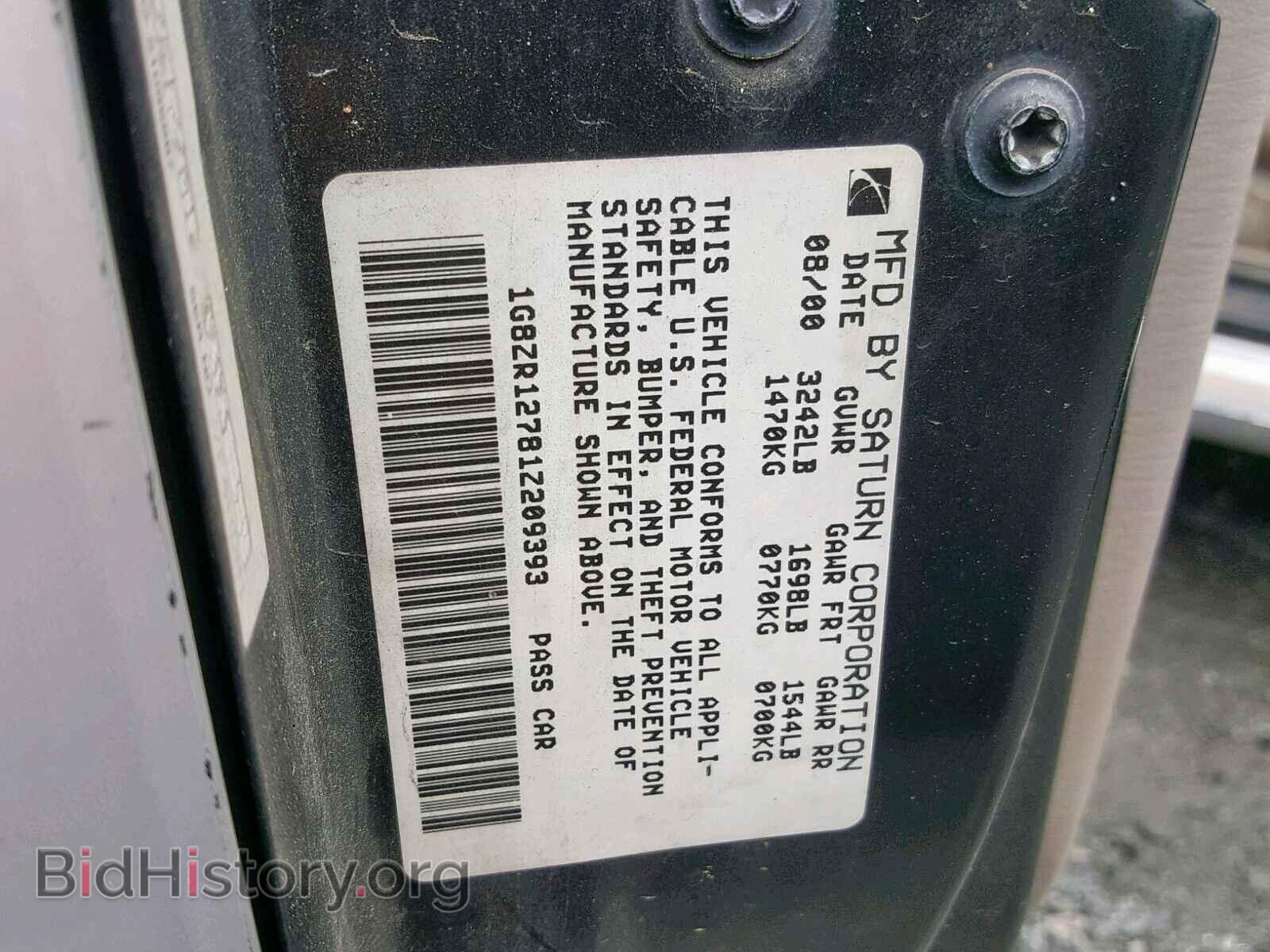 2001 SATURN SC1/SC2 - VIN: 1G8ZR12781Z209393 - Фото 10