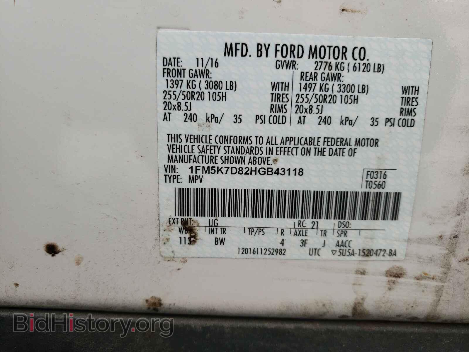 2017 FORD EXPLORER - VIN: 1FM5K7D82HGB43118 - Фото 10