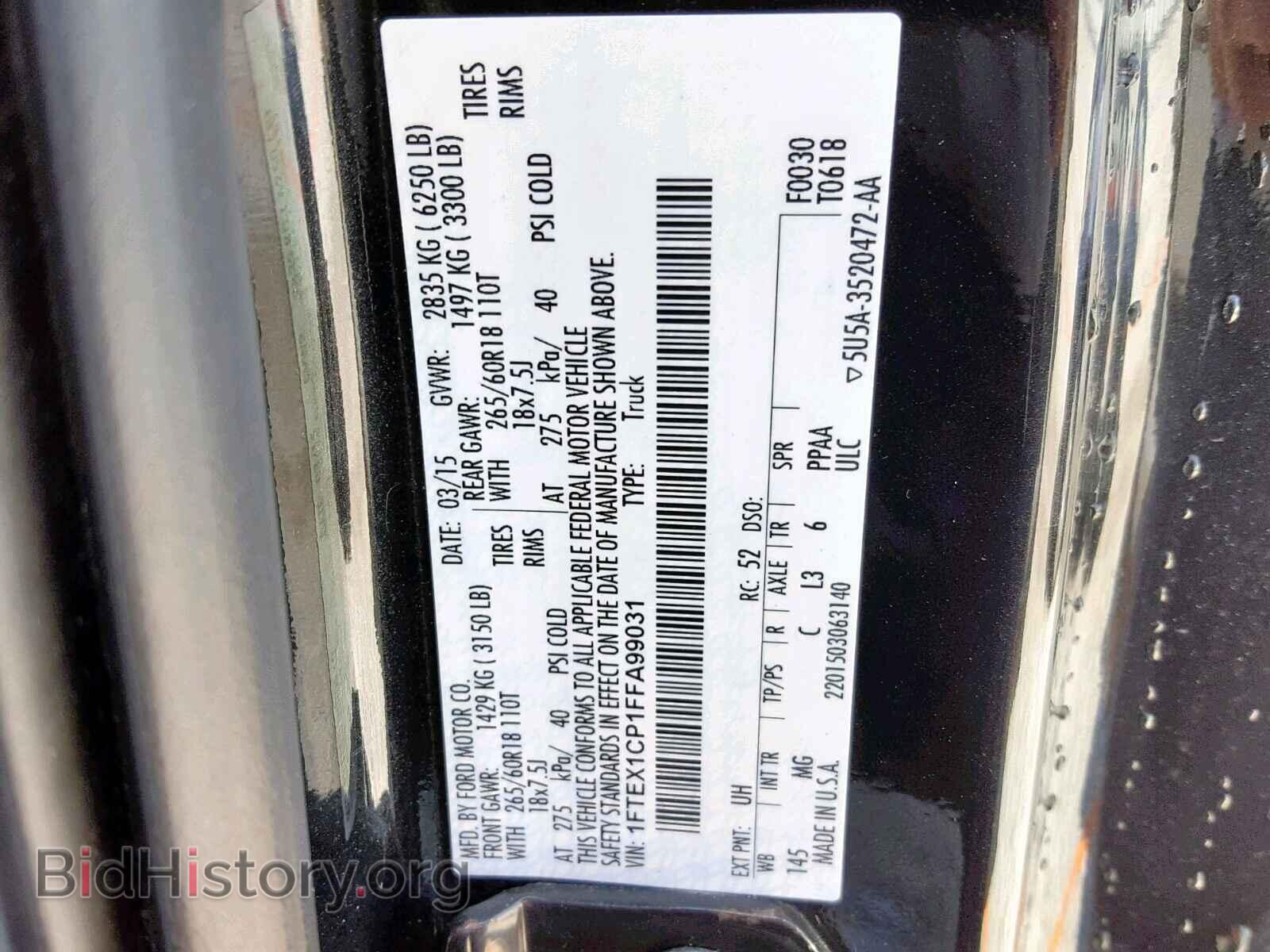 2015 FORD F150 SUPER - VIN: 1FTEX1CP1FFA99031 - Фото 10