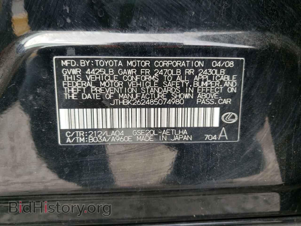 2008 LEXUS IS - VIN: JTHBK262485074980 - Photo 10