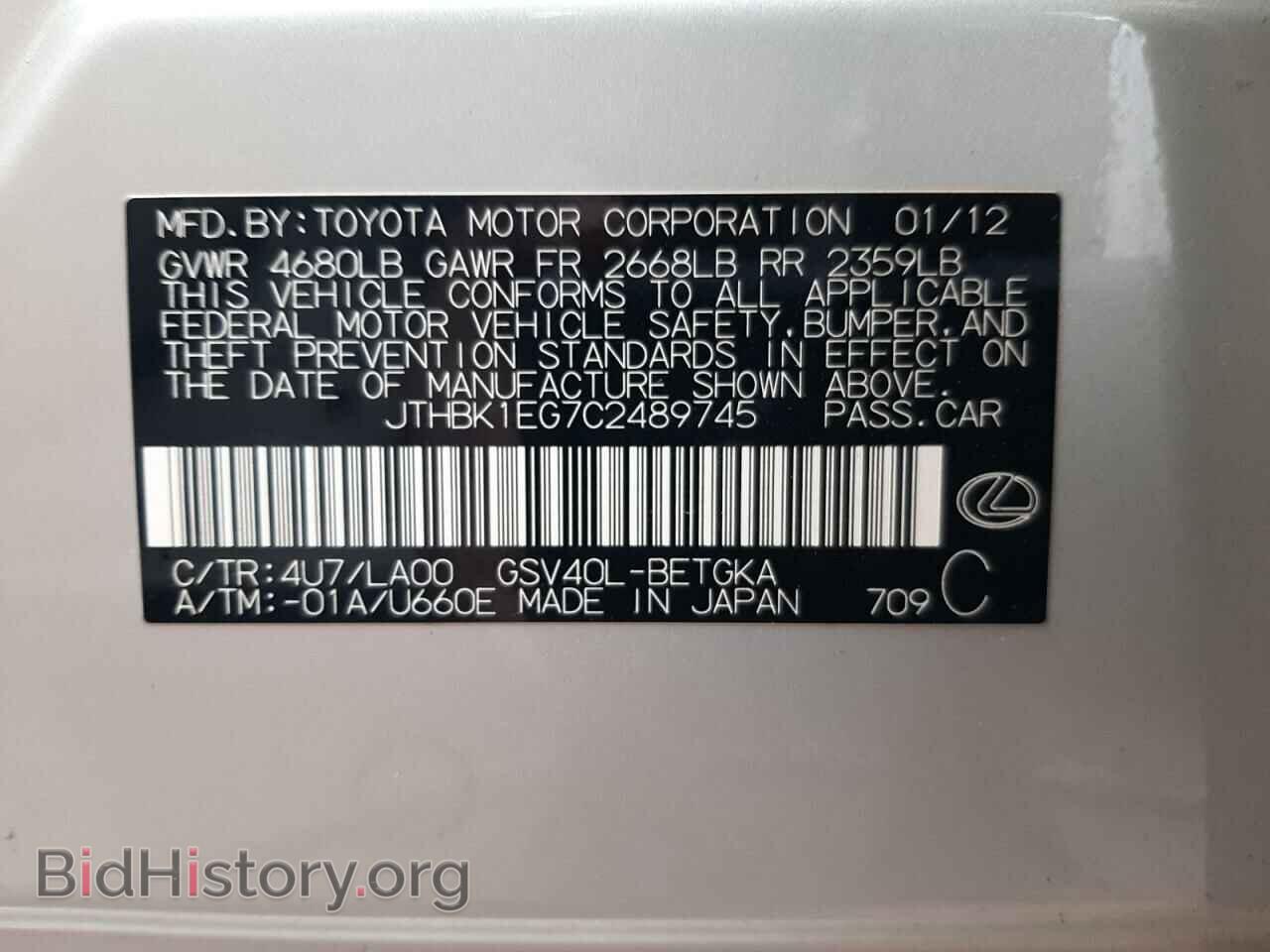 2012 LEXUS ES350 - VIN: JTHBK1EG7C2489745 - Фото 10