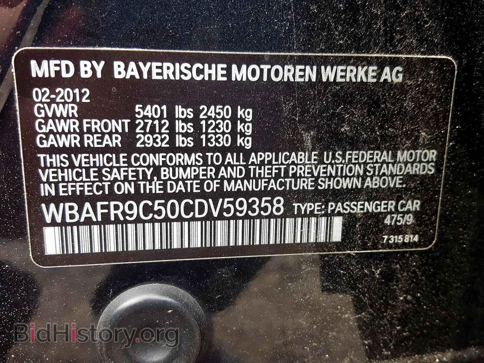 2012 BMW 5 SERIES - VIN: WBAFR9C50CDV59358 - Фото 10