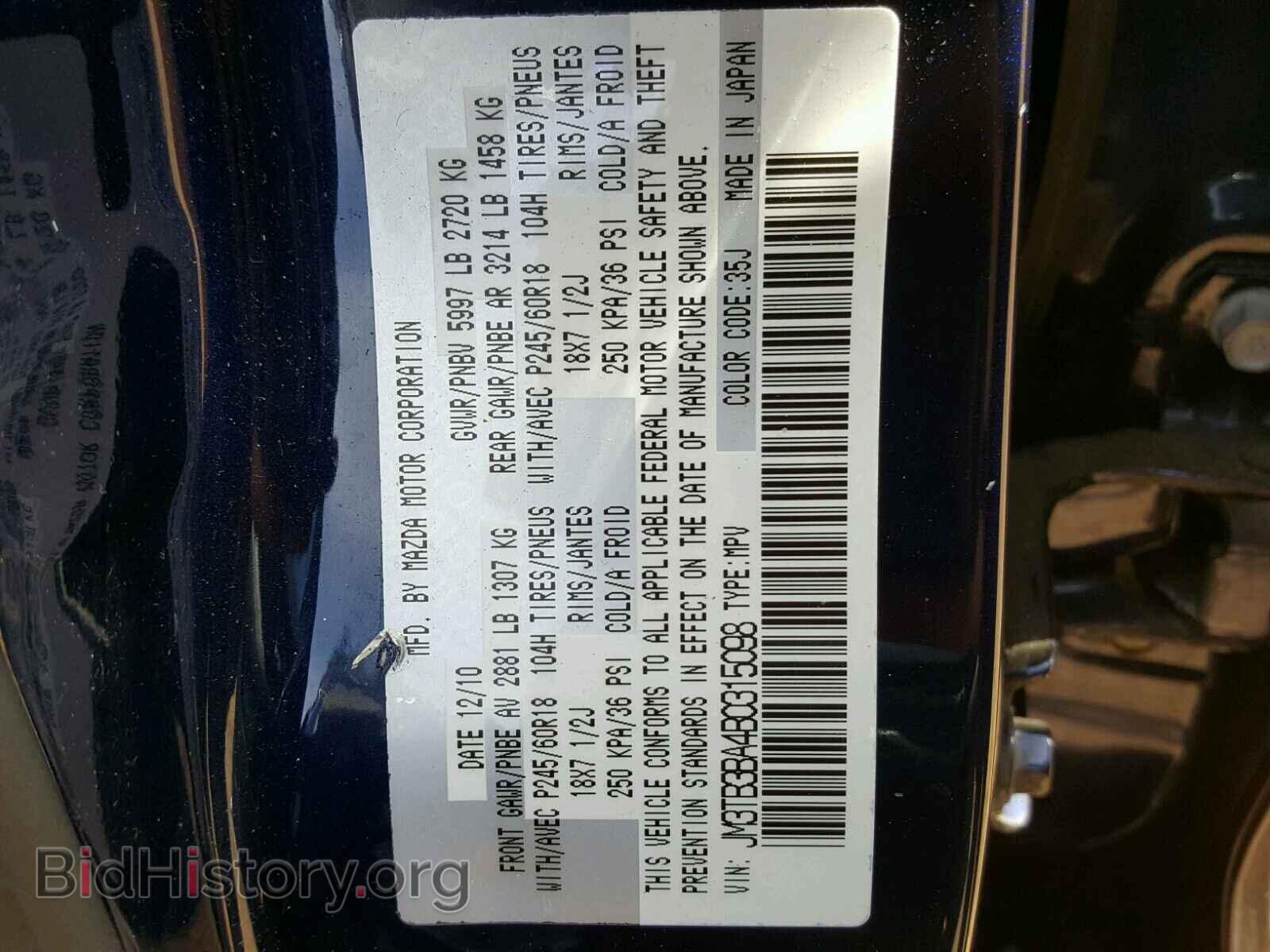 2011 MAZDA CX-9 - VIN: JM3TB3BA4B0315098 - Фото 10