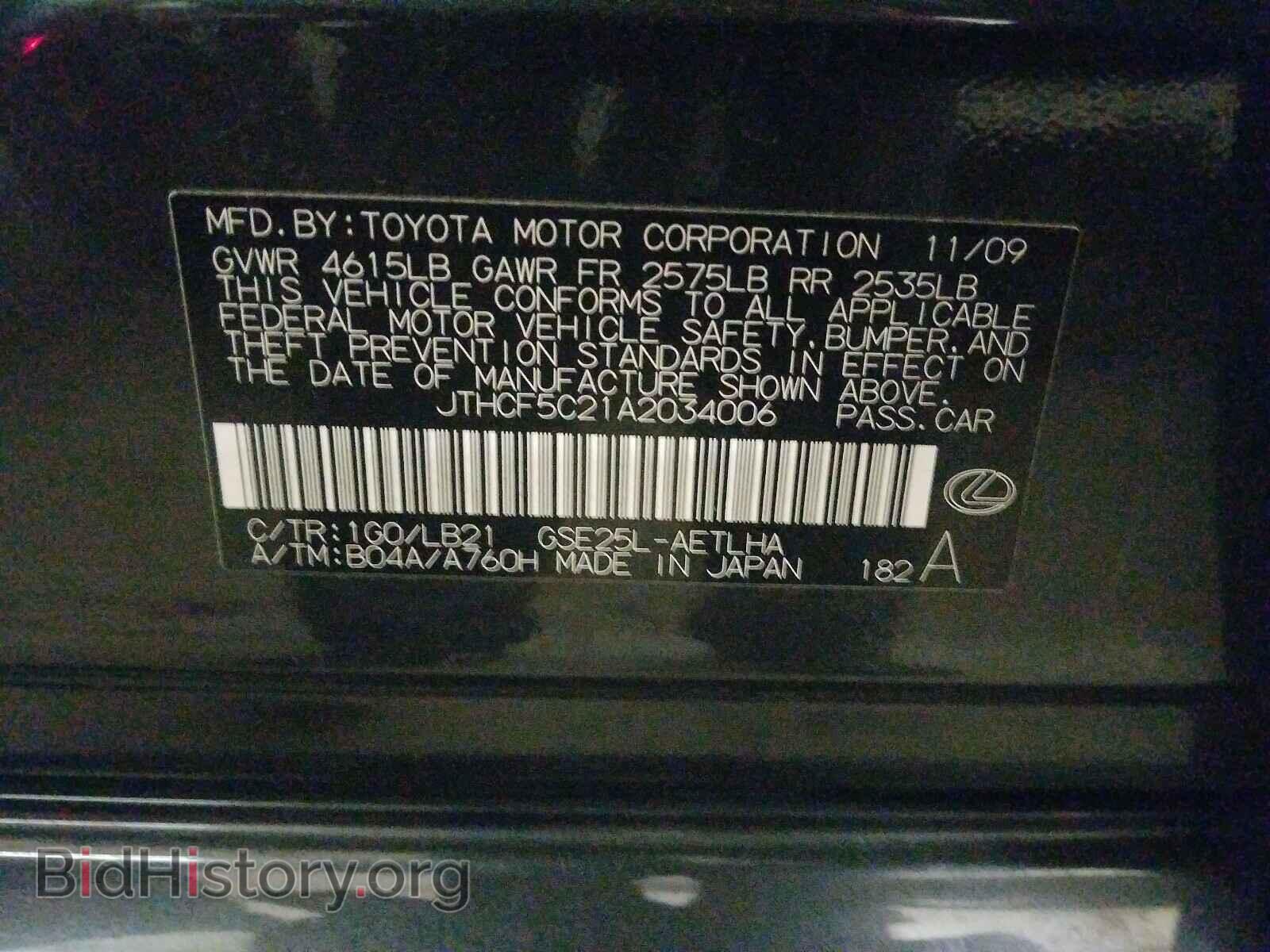 2010 LEXUS IS - VIN: JTHCF5C21A2034006 - Фото 10
