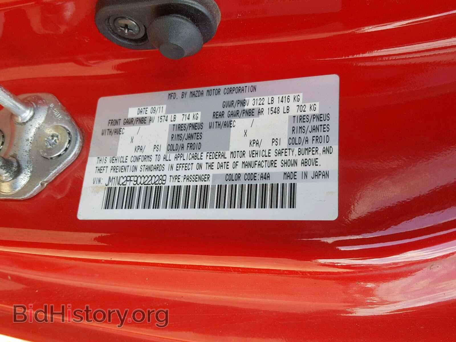 2012 MAZDA MX5 - VIN: JM1NC2PF9C0220289 - Фото 10