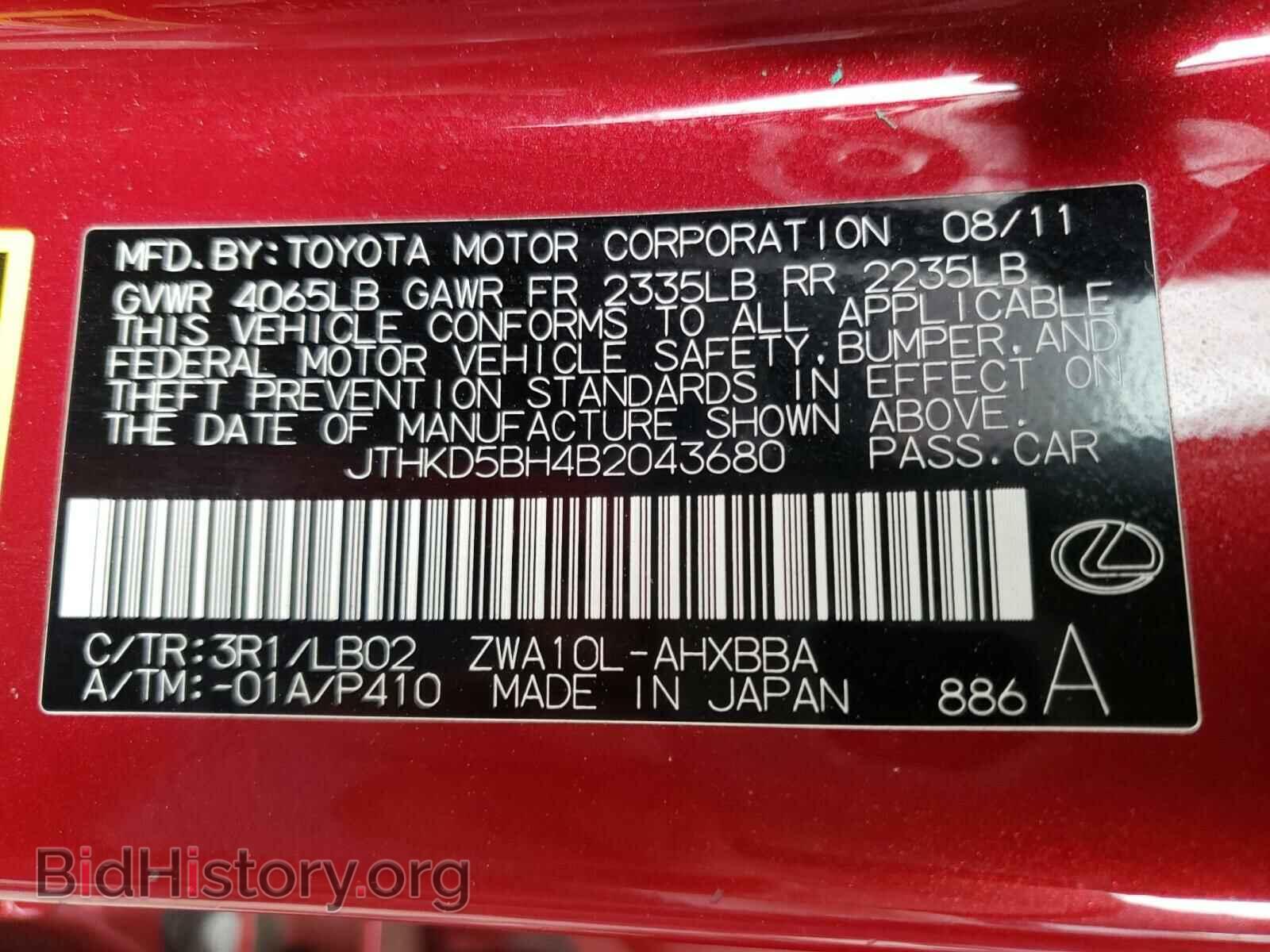 2011 LEXUS CT 200 - VIN: JTHKD5BH4B2043680 - Фото 10