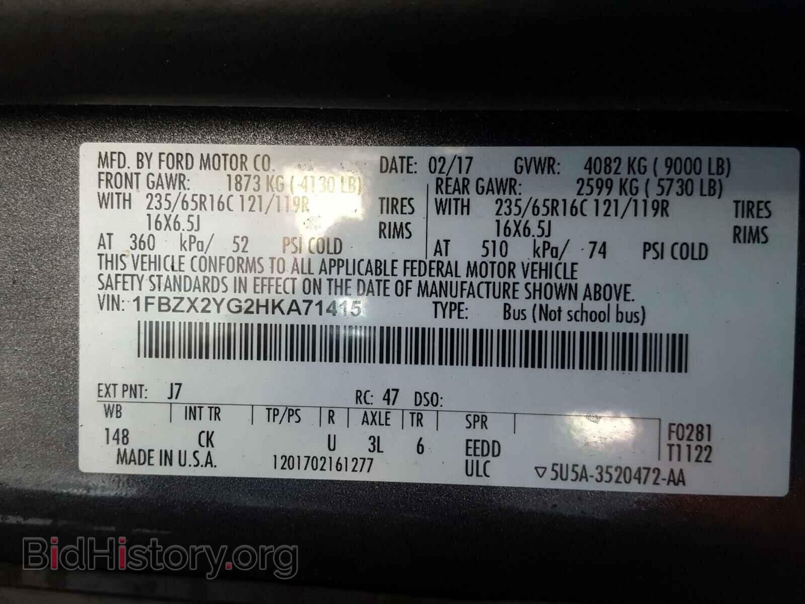 2017 FORD TRANSIT CO - VIN: 1FBZX2YG2HKA71415 - Фото 10