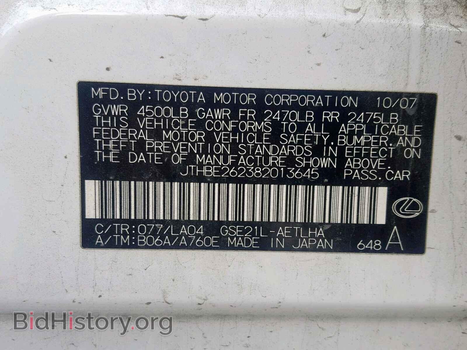 2008 LEXUS IS - VIN: JTHBE262382013645 - Photo 10