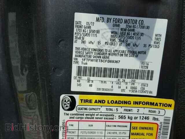 2012 FORD F150 - VIN: 1FTFW1ET5CFB69367 - Фото 10