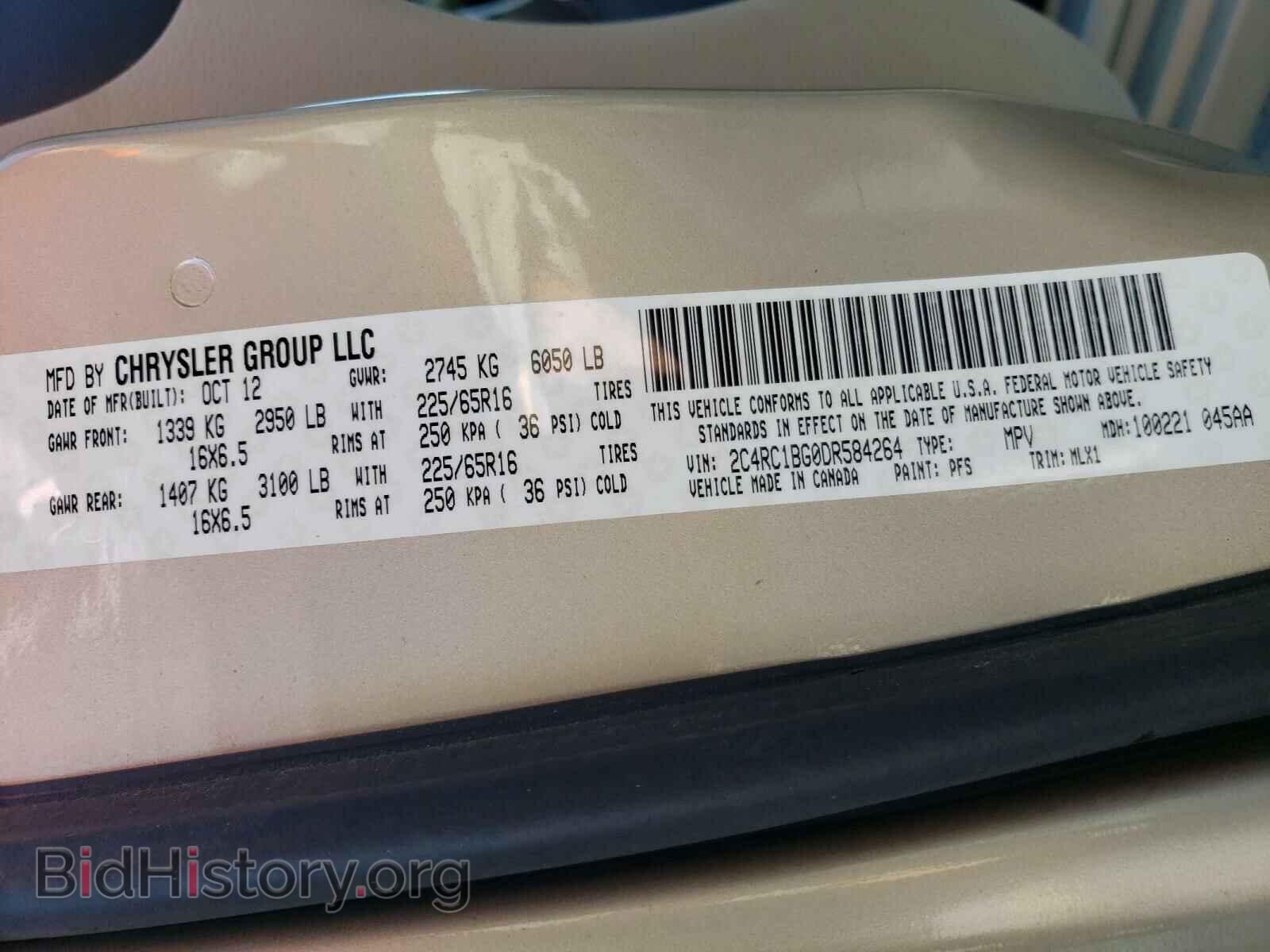2013 CHRYSLER MINIVAN - VIN: 2C4RC1BG0DR584264 - Фото 10