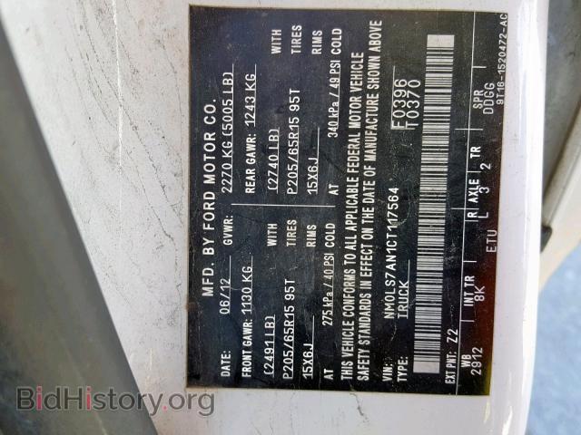 2012 FORD TRANSIT CO - VIN: NM0LS7AN1CT117564 - Фото 10