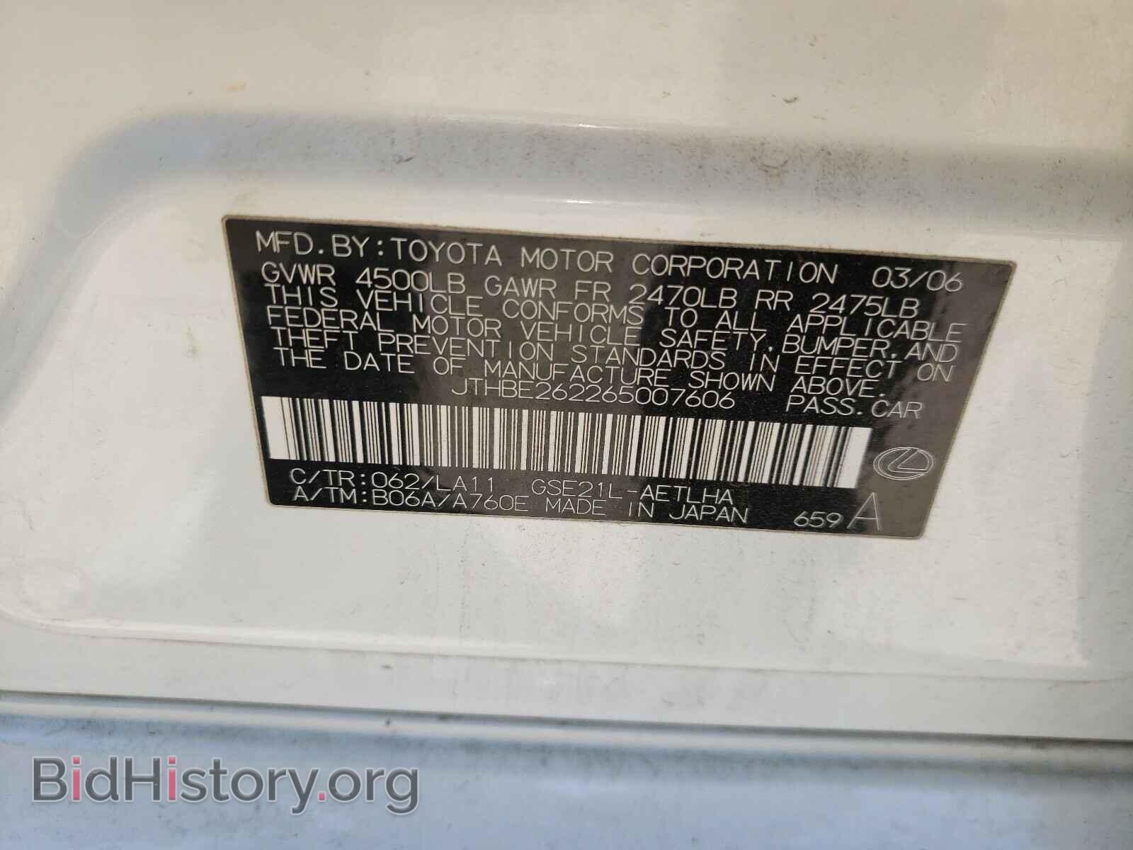 2006 LEXUS IS - VIN: JTHBE262265007606 - Фото 10