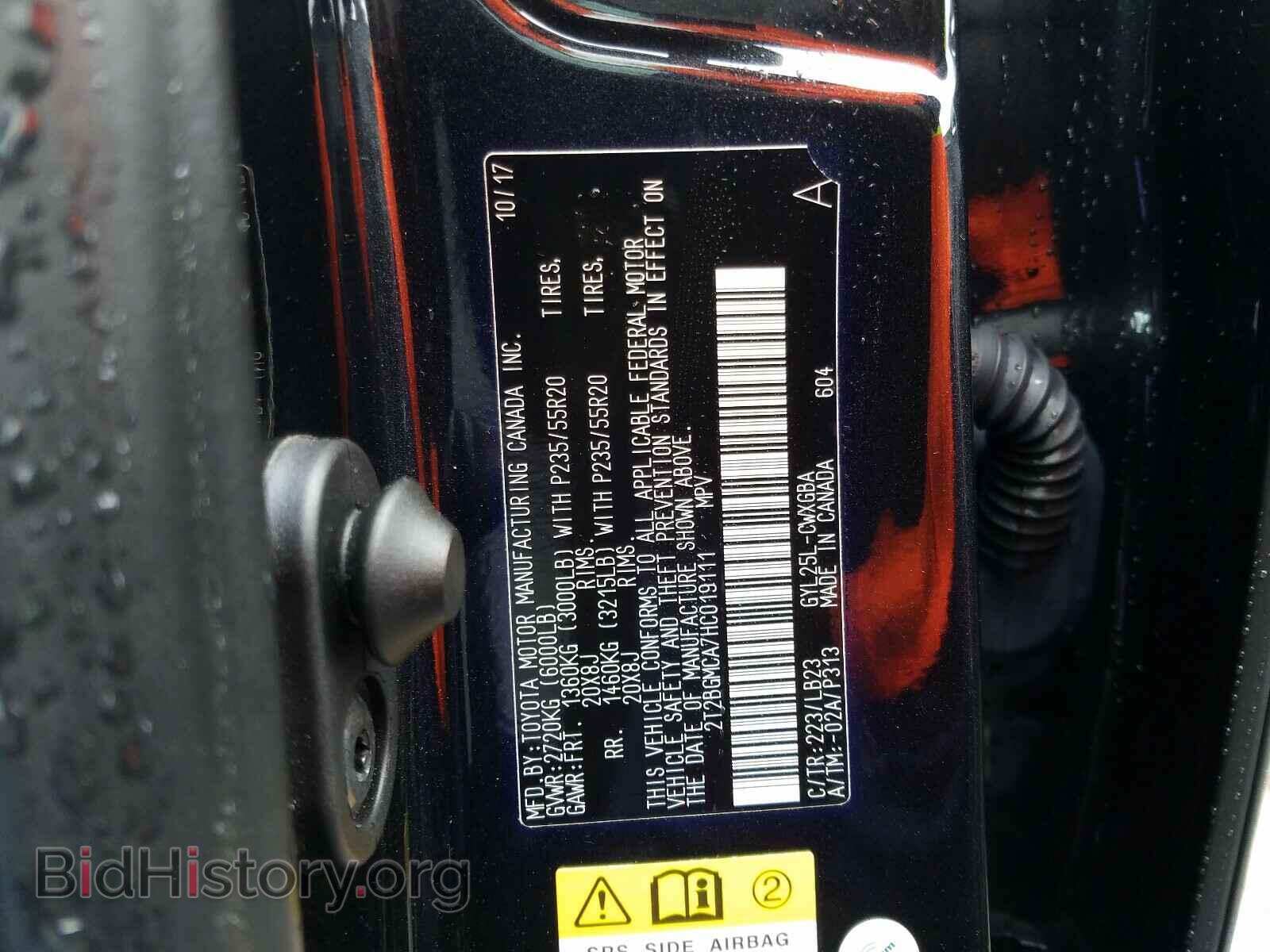 2017 LEXUS RX450 - VIN: 2T2BGMCA7HC019111 - Фото 10