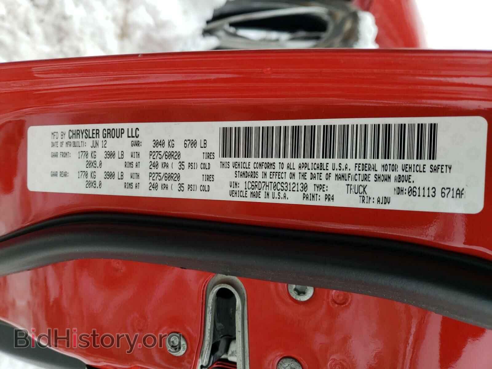 2012 DODGE RAM 1500 - VIN: 1C6RD7HT0CS312130 - Фото 10