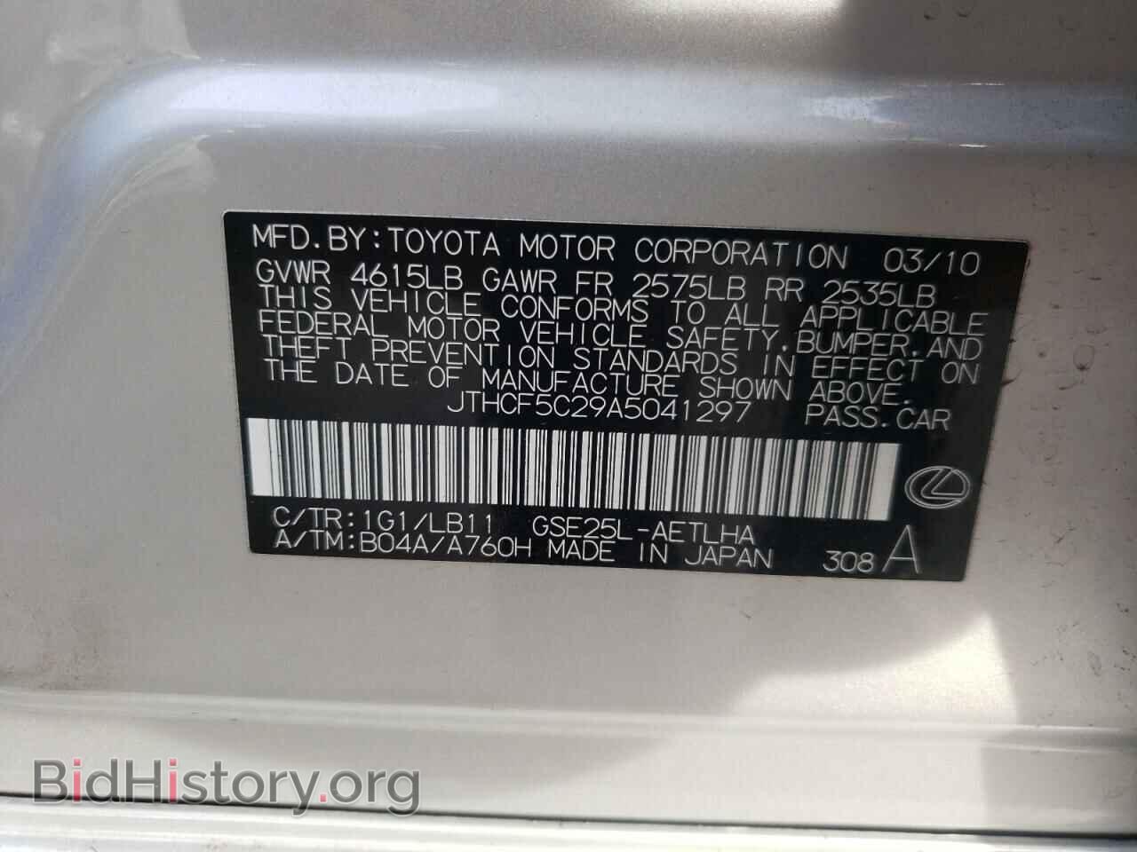 2010 LEXUS IS - VIN: JTHCF5C29A5041297 - Фото 10