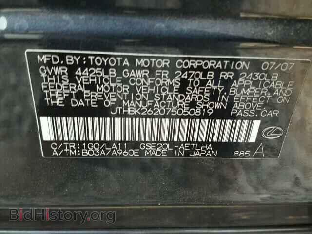 2007 LEXUS IS250 - VIN: JTHBK262075050819 - Фото 10