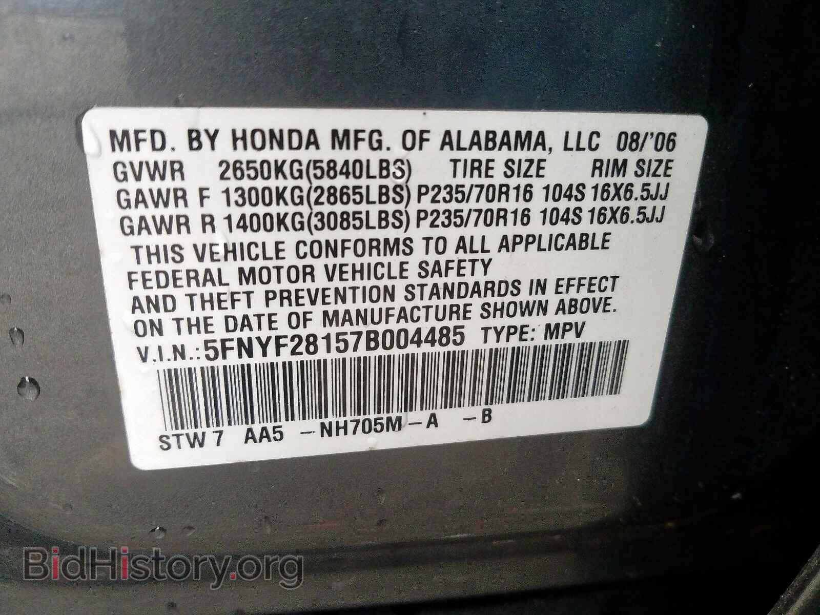 2007 HONDA PILOT - VIN: 5FNYF28157B004485 - Фото 10