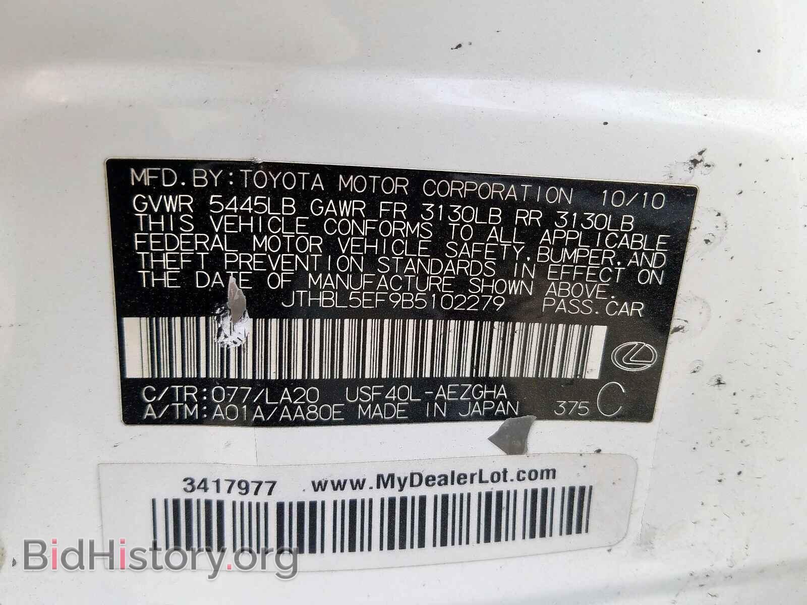 2011 LEXUS LS460 - VIN: JTHBL5EF9B5102279 - Фото 10