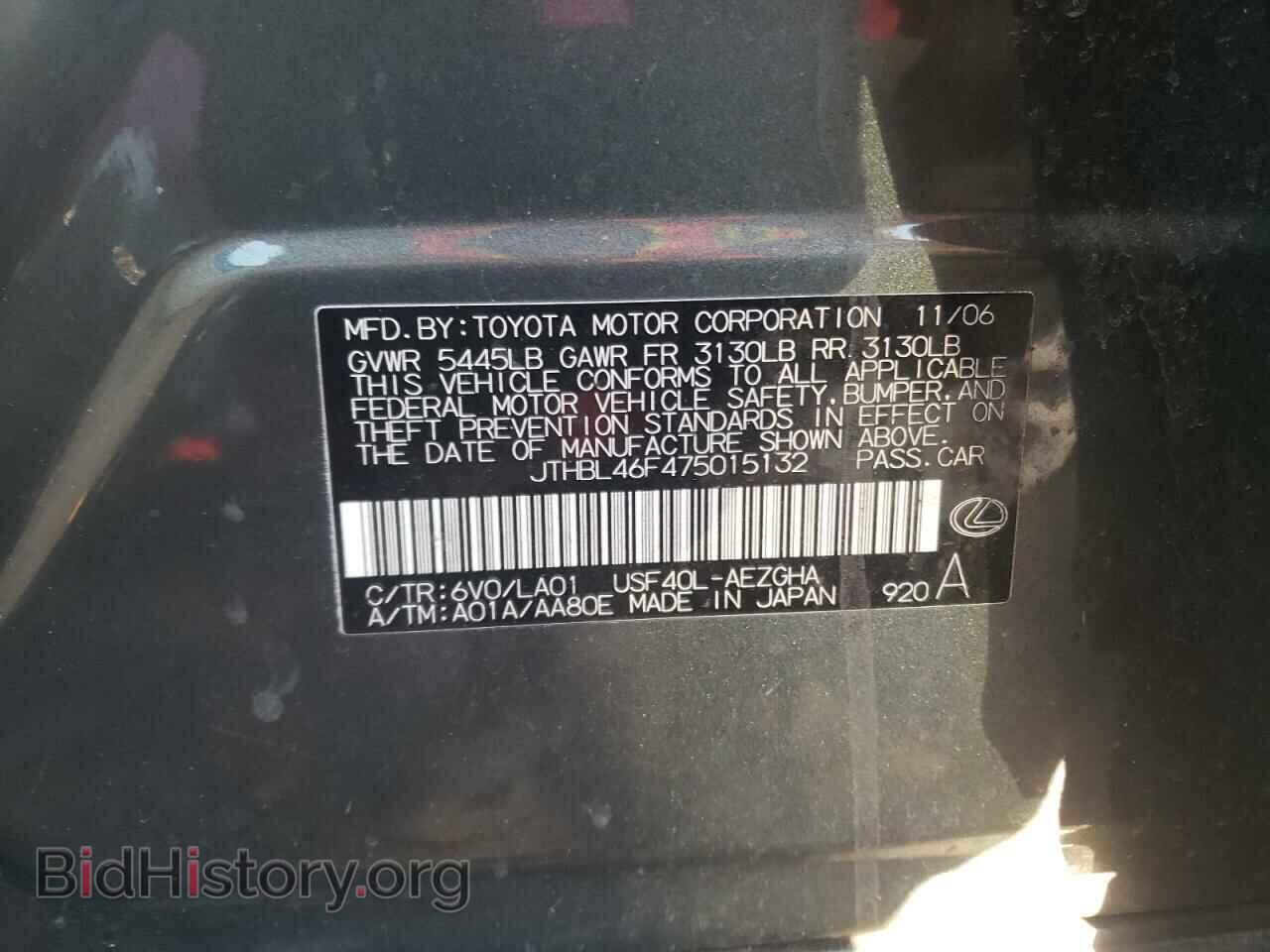 2007 LEXUS LS460 - VIN: JTHBL46F475015132 - Фото 10