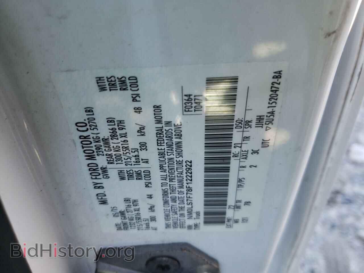 2015 FORD TRANSIT CO - VIN: NM0LS7F78F1222922 - Фото 10